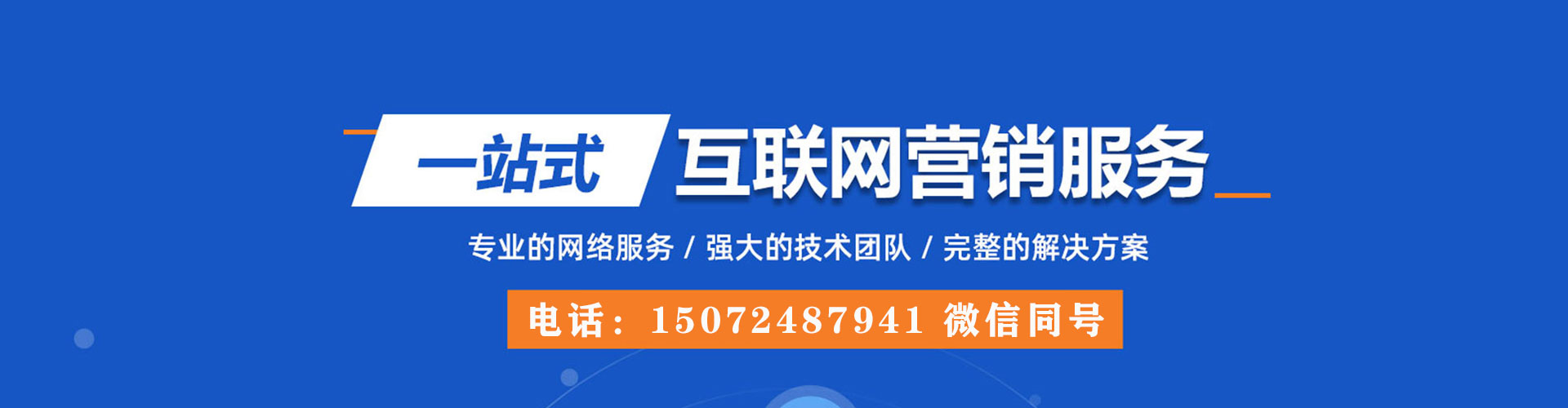 英德sem代运营