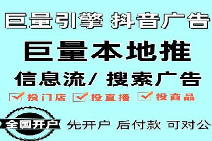 抖音信息流广告案例分析：产品推广策略